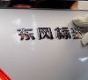 Peugeot produziert bereits seit 30 Jahren Automobile in China. Im Bild der 308 im Werk Wuhan.