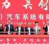 Brose Sitech eröffnet zweites chinesisches Produktionswerk
